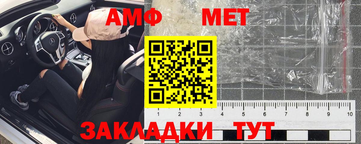 АМФ Розовый Ростов Великий