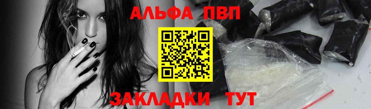 А ПВП Crystall Ростов Великий