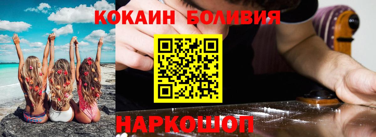 КОКАИН 99%  Кокаин  Ростов Великий  Вход с VPN  КОКАИН FishScale 