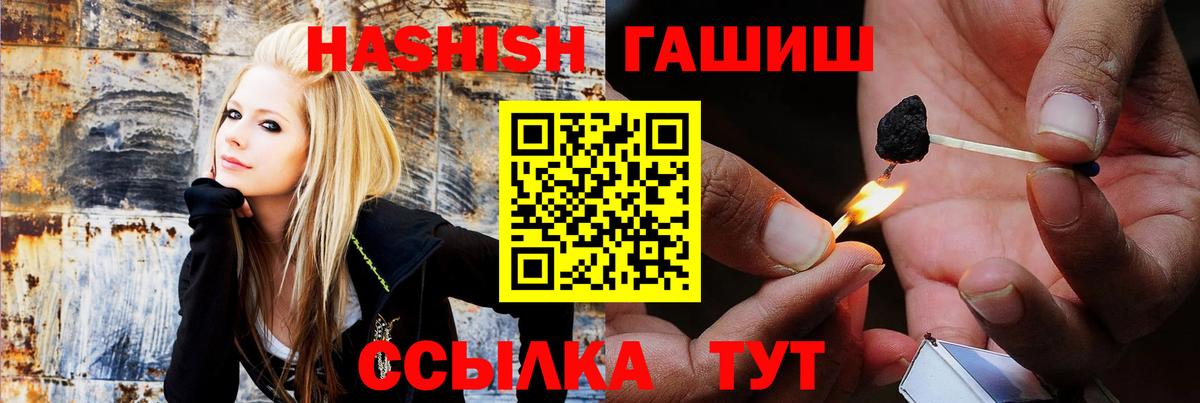 ГАШ хэш  Гашиш ice o lator  ГАШИШ  купить наркотики цена  Вход с VPN  Ростов Великий 