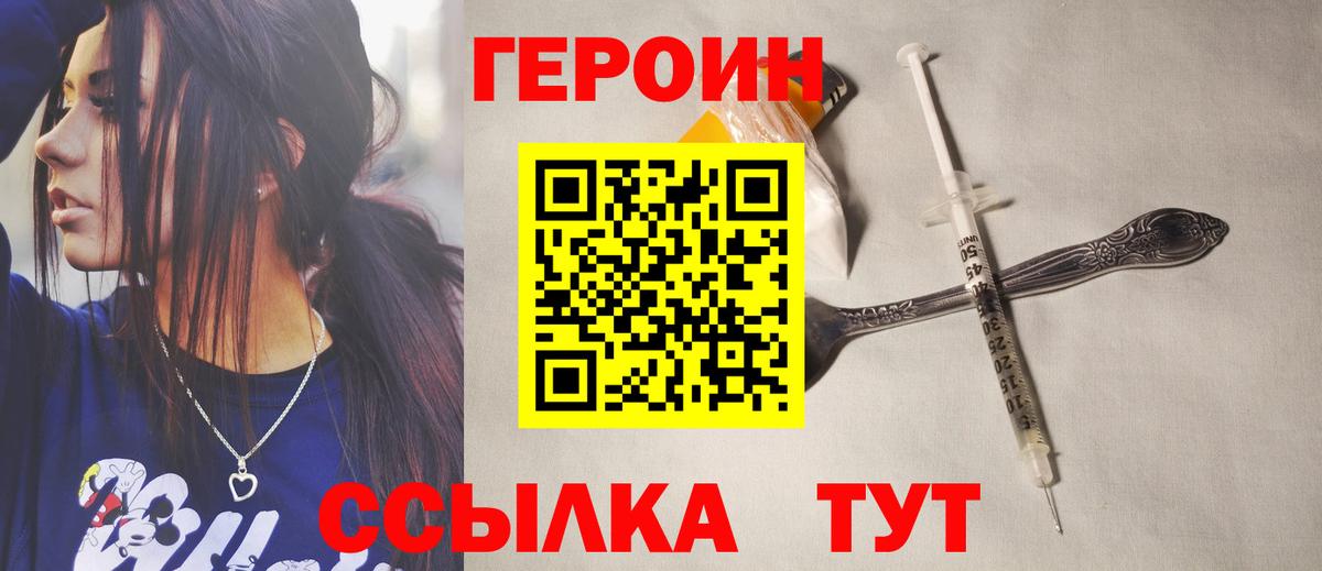 Ростов Великий  ГЕРОИН гречка  Героин  Вход с VPN 