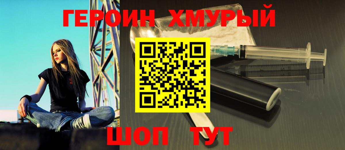 Героин герыч Ростов Великий