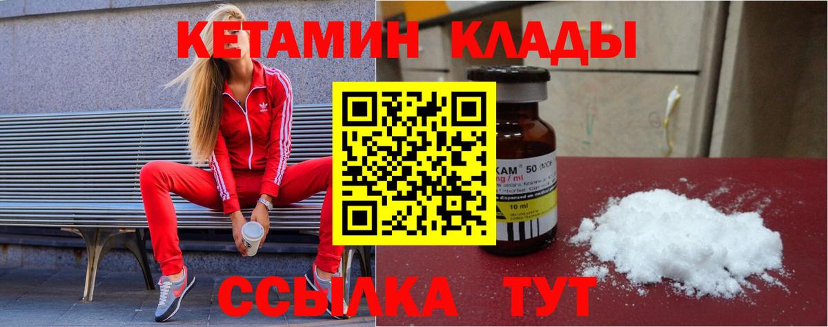 Ростов Великий  КЕТАМИН ketamine  Вход с VPN  Кетамин ketamine 