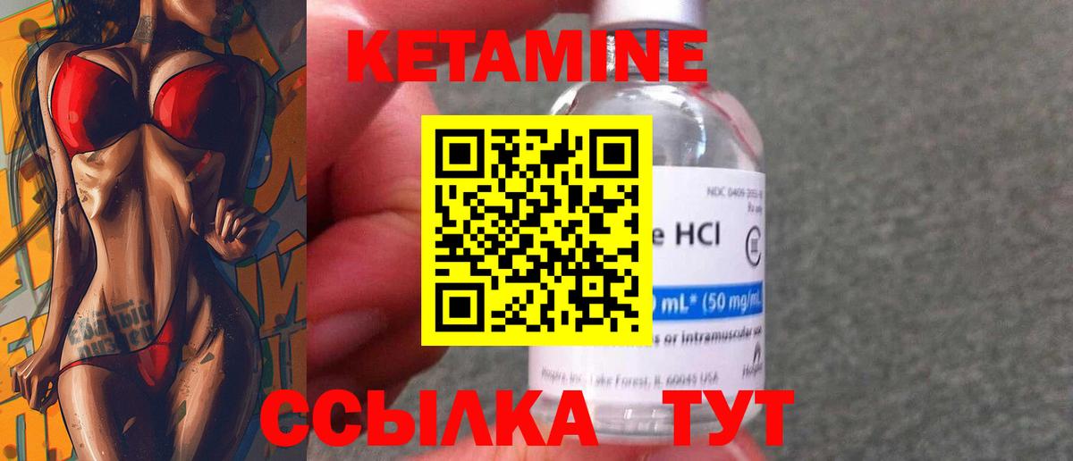 Кетамин VHQ Ростов Великий