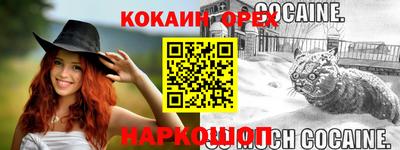COCAINE Бугуруслан