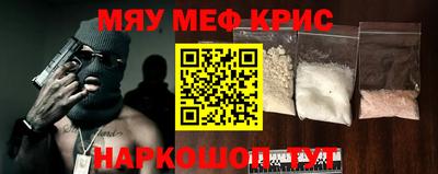 метамфетамин Бузулук