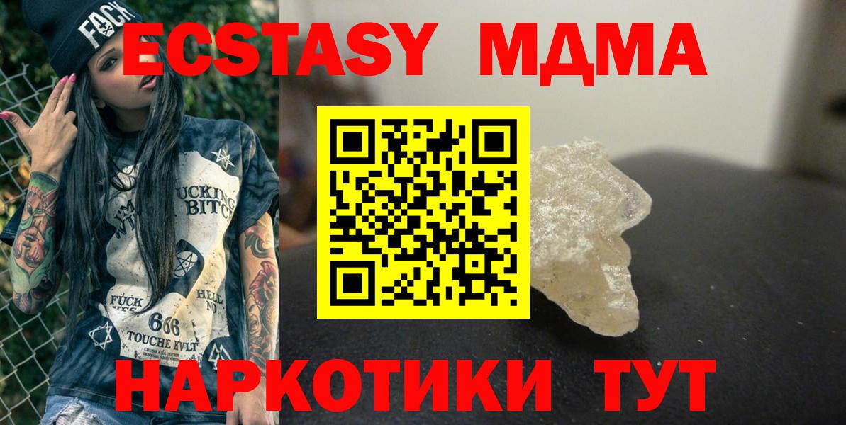 Ростов Великий  МДМА crystal  МДМА кристаллы  Вход с VPN 