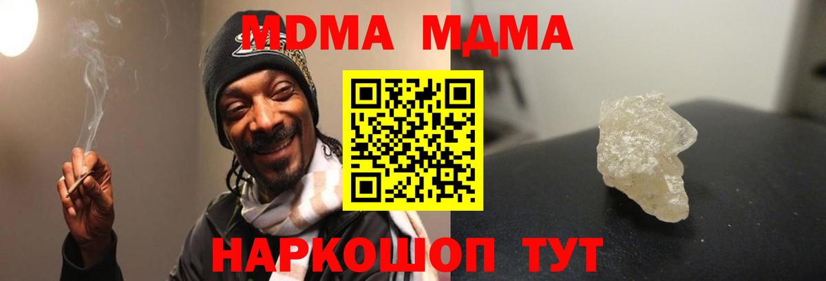 MDMA Molly Ростов Великий