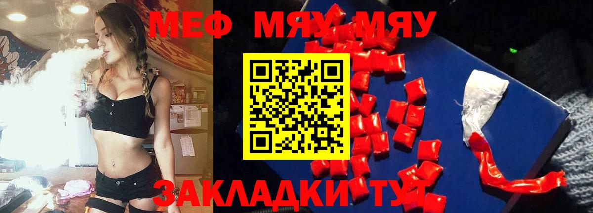 Ростов Великий  МЯУ-МЯУ  Мефедрон  Вход с VPN  Мефедрон mephedrone  Мефедрон mephedrone 