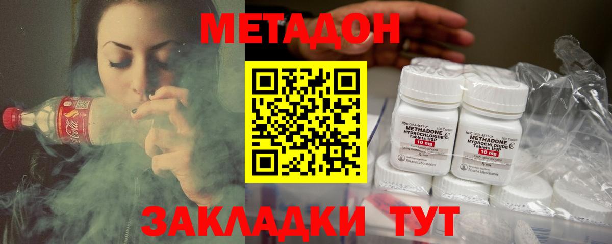 Метадон белоснежный  Вход с VPN  Ростов Великий  МЕТАДОН methadone 