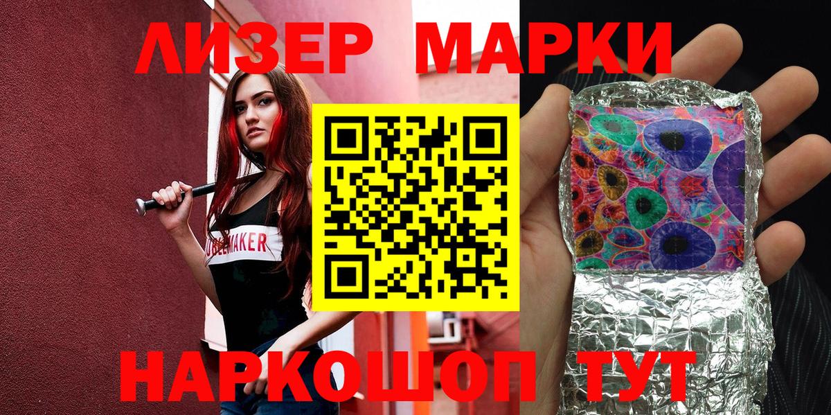 Марки N-bome 1,5мг  Вход с VPN  Наркотические марки  Ростов Великий 