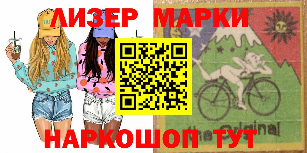 Марки 25I-NBOMe 1,5мг Ростов Великий