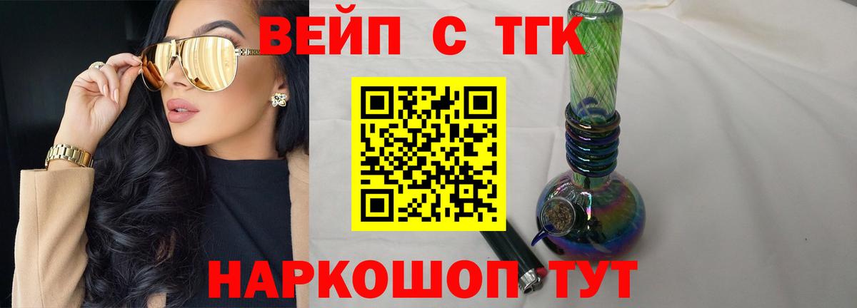 Ростов Великий  ТГК вейп с тгк  Вход с VPN 