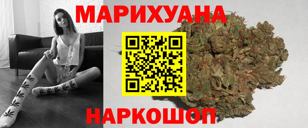 Марихуана White Widow Ростов Великий